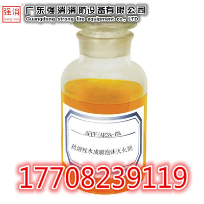 惠州泡沫滅火劑 消防藥劑 消防泡沫滅火劑 水成膜泡沫滅火劑