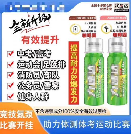 是“神器”還是“安慰劑”？——中學(xué)生“體考神器”調(diào)查與消防藥劑的冷思考
