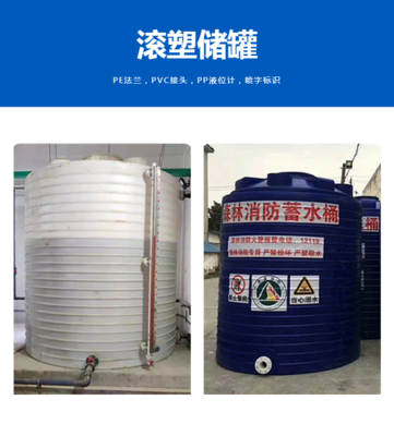 次鈉罐,次氯酸鈉溶液貯存罐 污水處理消毒藥劑儲存罐材質