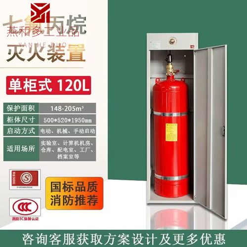 七氟丙烷氣體滅火系統(tǒng) 鋼瓶檢測、藥劑充裝與消防藥劑選擇指南